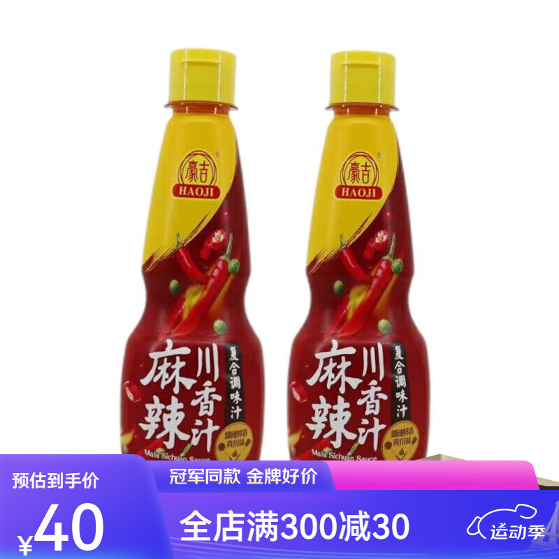 豪吉麻辣川香汁500g家用调味汁凉菜川菜麻辣复合调味料 500g*1瓶