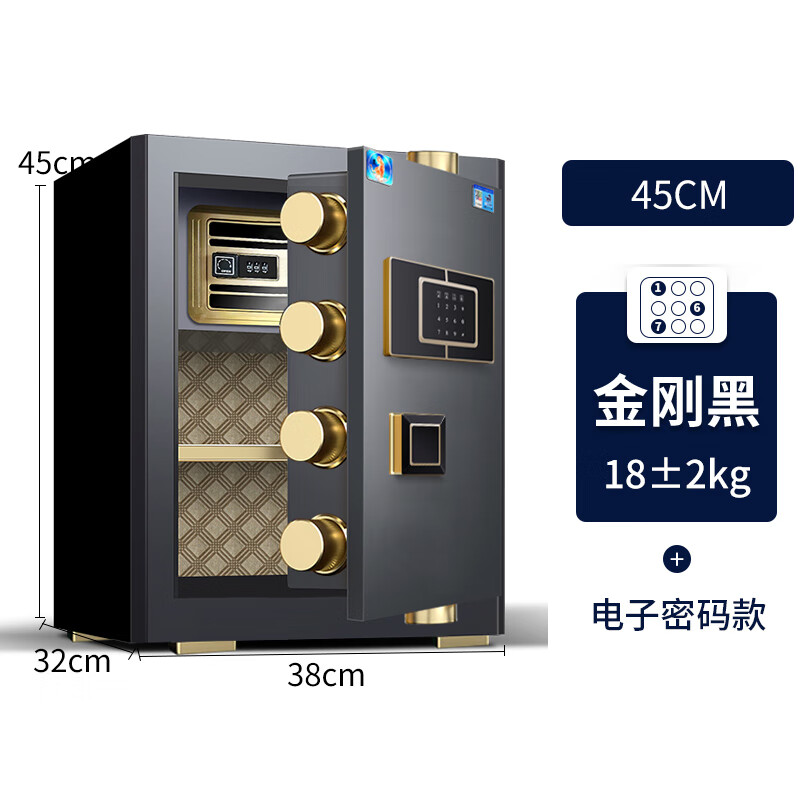 虎牌保险柜家用办公小型指纹密码保险箱全钢防盗智能WiFi远程保险箱可入墙保密保管柜 45CM尊贵黑 密码款(钥匙+远程)