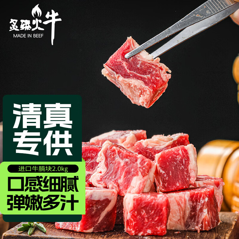 炙臻火牛巴西进口谷饲原切牛腩块净重4斤 生鲜清真牛肉暖冬火锅节源头直发