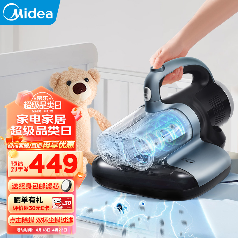 美的（Midea）除螨仪家用 紫外线电击除螨杀菌 双杯尘螨分离 床上手持大吸力吸尘神器CM7 小闪电