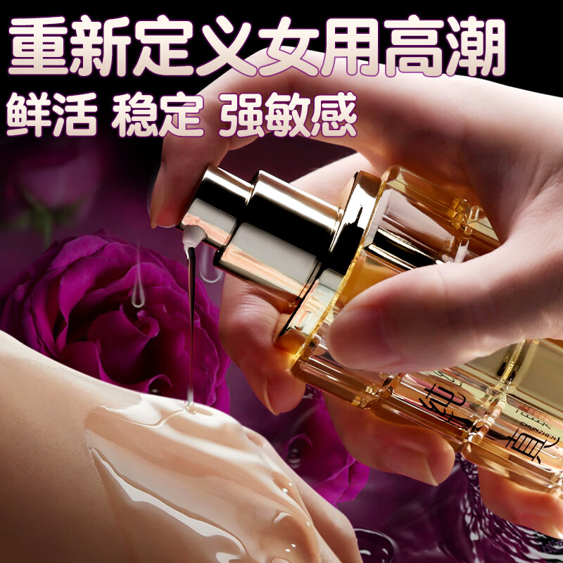 玖爱伊谜女性高潮液生理解压情趣用品夫妻用床上助爱工具润滑油床上神器 【三倍快感】高潮快感增强液 成人夫妻同房润滑剂房事性冷淡免洗可舔私处增强欲望