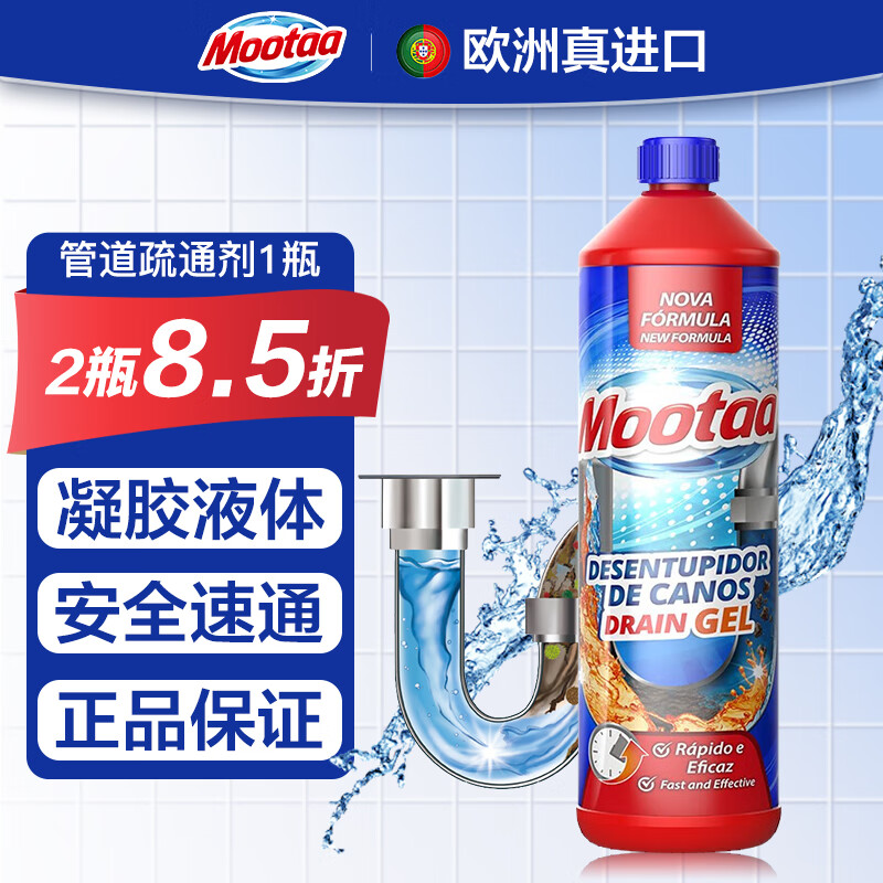 MOOTAA膜太下水道管道疏通剂 家用厨房卫生间马桶地漏堵塞强力溶解剂 管道疏通剂1L1瓶