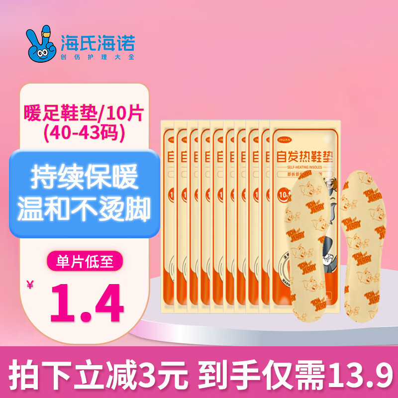 ���Ϻ�ŵ��ů ů����ů�����10Ƭ �Է���Ь�������Ůʿ��ͯ��ůЬ�涬��һ����40-43��