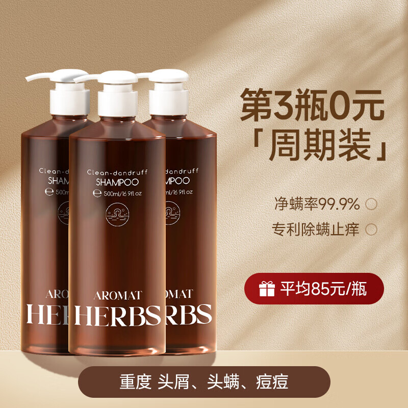 进口去屑止痒洗发水毛囊除螨控油蓬松炎洗头膏露二硫化硒 3瓶 反复长痘