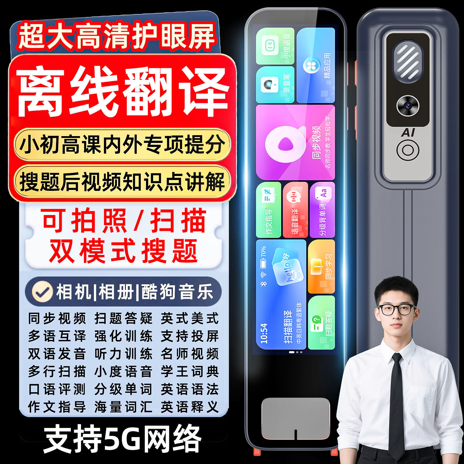 拍照搜,拍照搜题秒出答案小程序