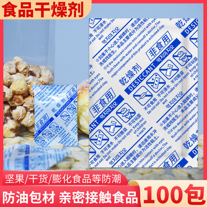 布蔓纯食品干燥剂食品级颗粒猫粮防潮防霉包除湿吸湿器盒石灰潮湿发霉