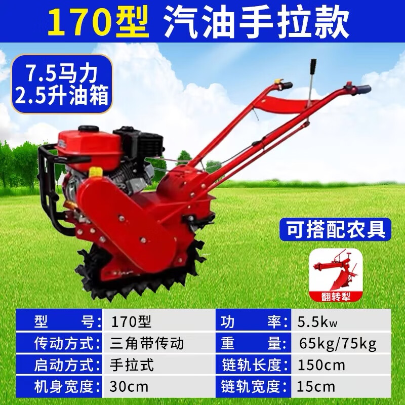链轨微耕机柴油小红牛小型耕地翻土开沟除草施肥农用耕地犁地机 手拉