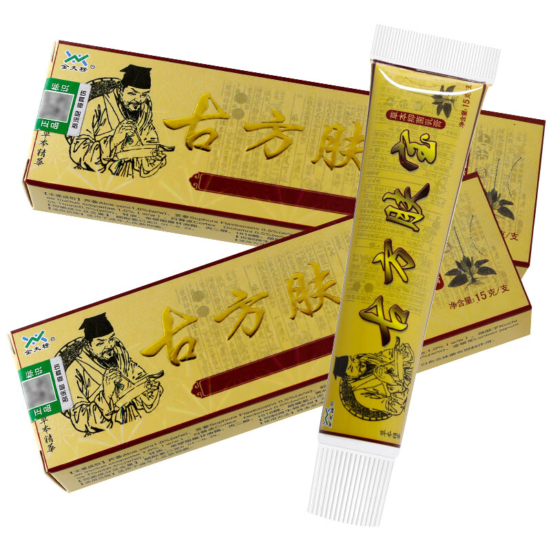 金夫榜古方肤宝草本乳膏【买1贈1】皮肤外用抑菌软膏yl 古方肤宝草本