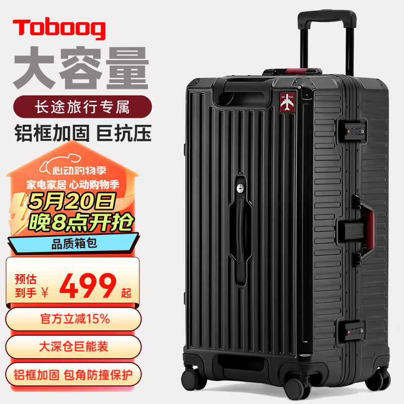 途帮（TOBOOG）多功能大容量行李箱万向轮结实耐用托运密码箱出差铝框旅行箱628 黑色 30英寸