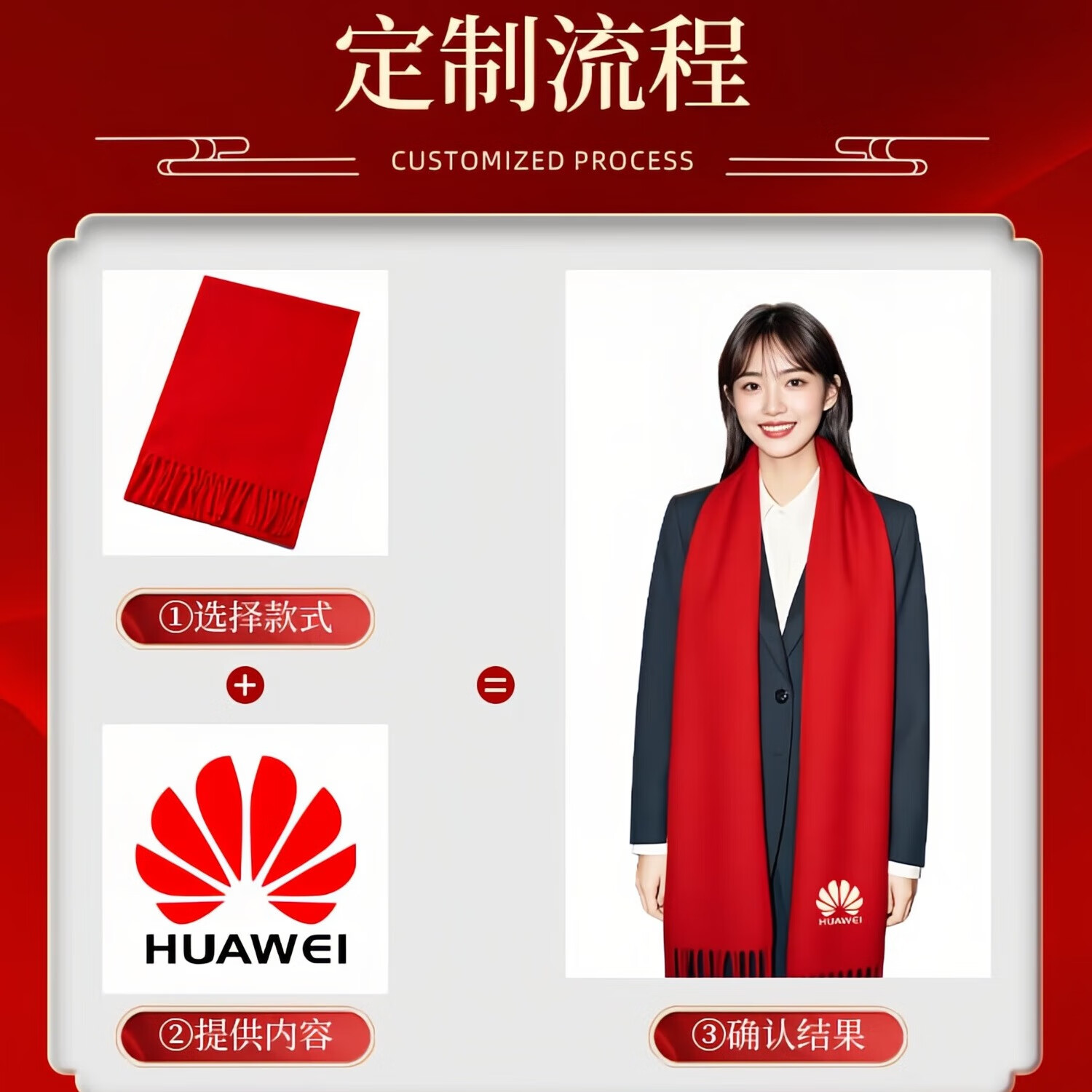 奥义驰红围巾定制logo印字公司企业年会开业庆典同学聚会活动中国红围脖 高品质围巾【高端款】