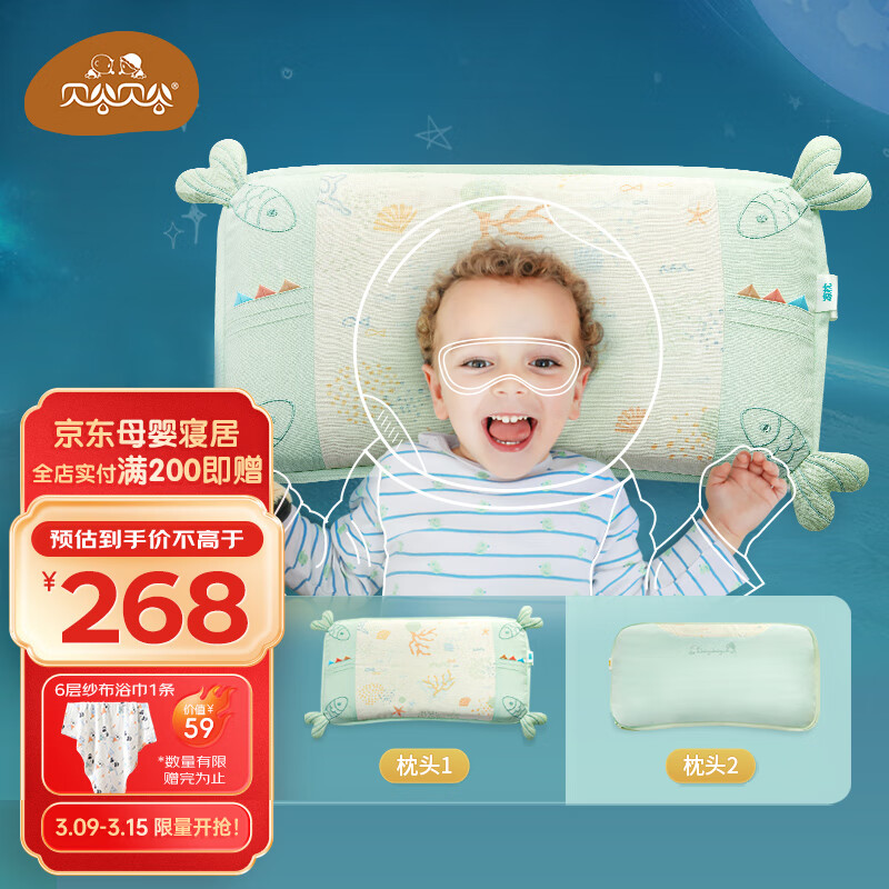 贝谷贝谷 儿童枕头婴儿枕头0-1-3-6岁透气宝宝枕头四季通用儿童乳胶枕