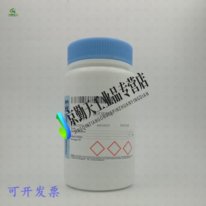 实验试剂 次碳酸铋 生工 分析纯ar 500g/瓶含票价侧至柒 100g上海生工