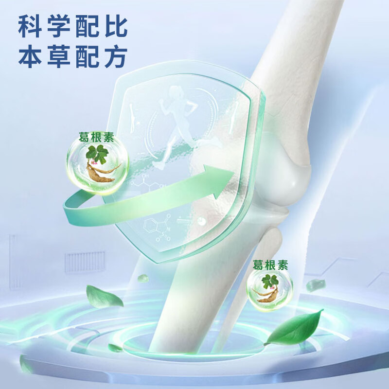 汤臣倍健 健力多氨糖软骨素钙片中老年 钙片成人 保健品 葛根片氨糖 1瓶/60片