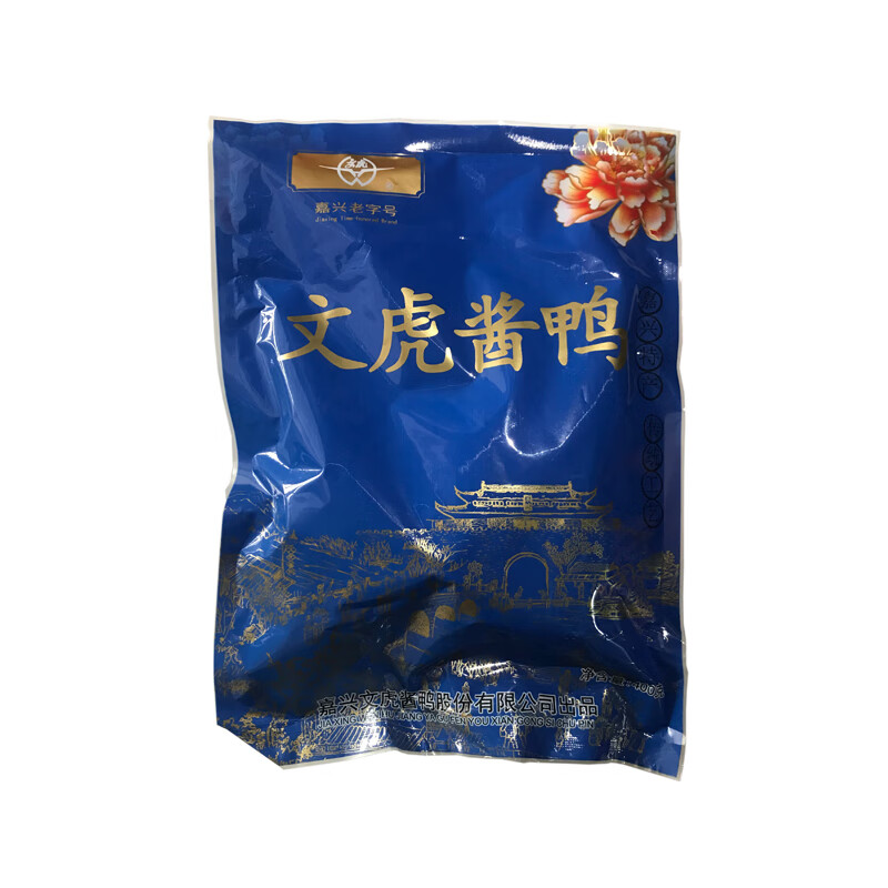 文虎嘉兴特产酱鸭800克卤味鸭肉熟食真空包装开袋加热即食整只 400g 文虎酱鸭1袋