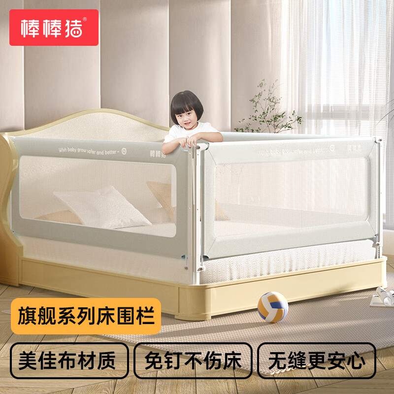 棒棒豬嬰兒床圍欄寶寶防摔防護(hù)欄床上邊嬰兒擋板防掉防跌落床護(hù)欄 小奶灰款 三面裝 (1.5m+2m*2)