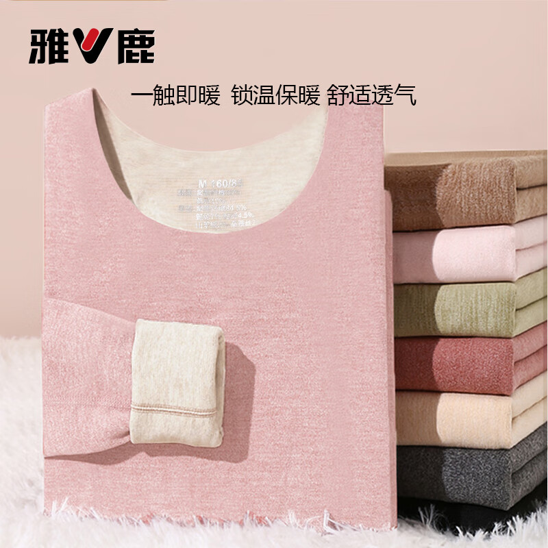 雅鹿秋冬女士德绒圆领保暖内衣套装加绒加厚无痕打底秋衣衫秋裤 圆领黑色【无痕速暖 亲肤抑菌】 M 适合75-90斤