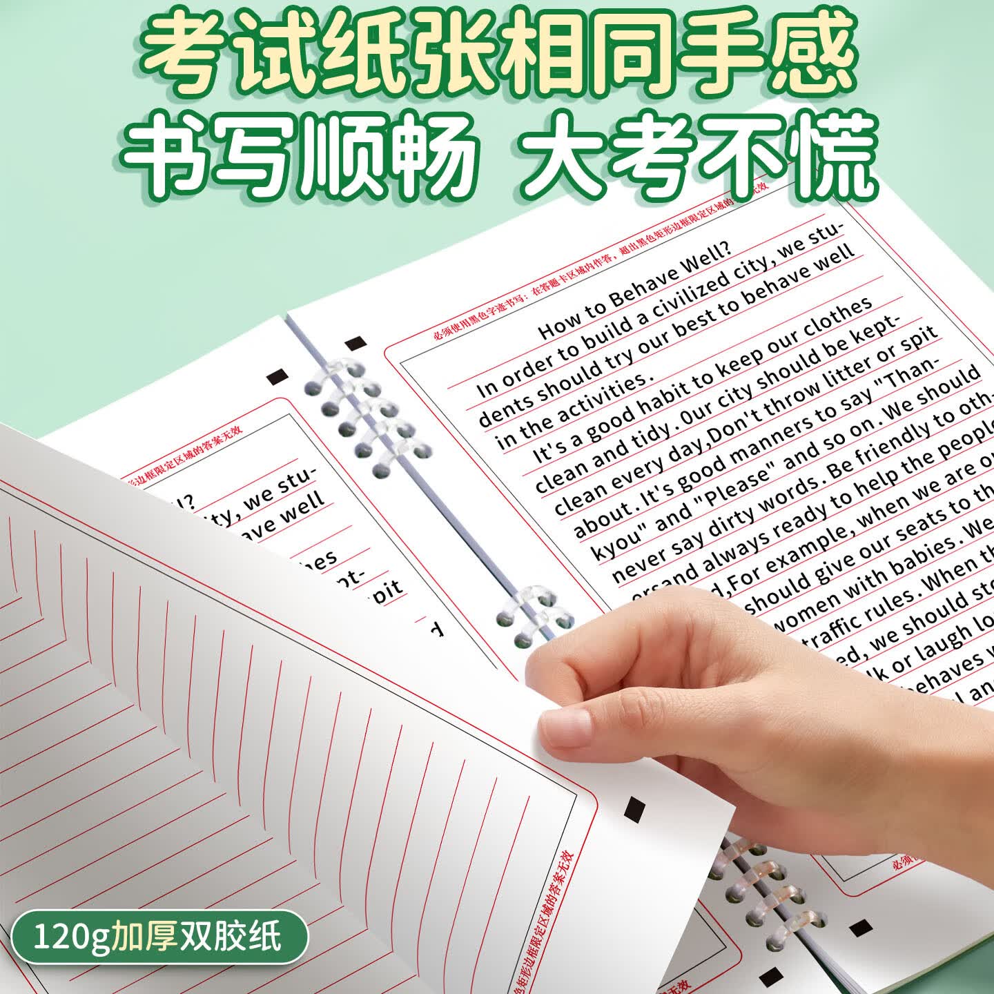 六品堂新版中考高考英语作文答题卡纸活页本同步高考标准初中高中生英语答题纸练习纸2026年答题纸A4 1本【中考/高考】英语作文本