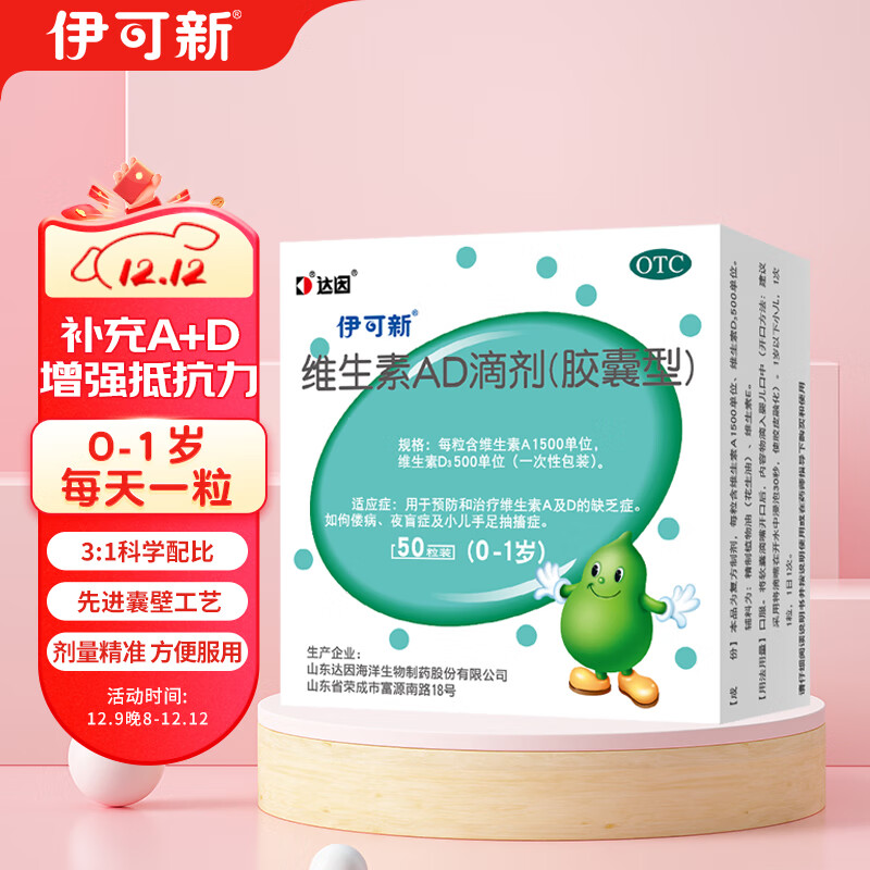 ������ά����AD�μ��������ͣ�50��0-1�� ������adά����AD ����Ԥ��������ά����A��D��ȱ��֢������ҩ��