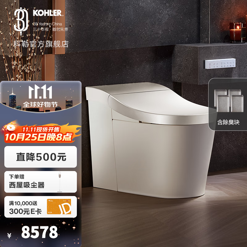 科勒（KOHLER） 星朗智能马桶一体智能坐便器自动感应冲水线下同款 (月光白)400坑距+除臭块