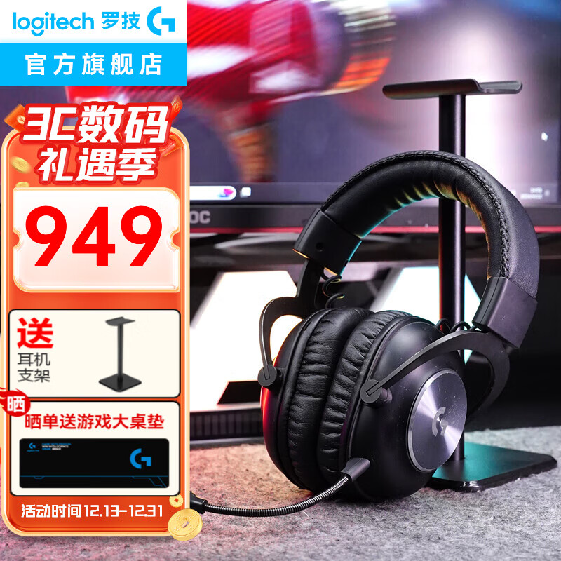 �޼���G��PRO X��Ϸ����ͷ��ʽ����7.1���������Ե羺����GPX��ƨ��è��������˷�������λ���������� GPRO X������Ϸ������װ