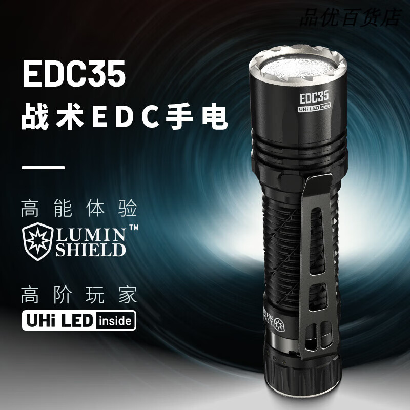 edc35高性能5000流明强光手电聚泛超亮便携edc战术