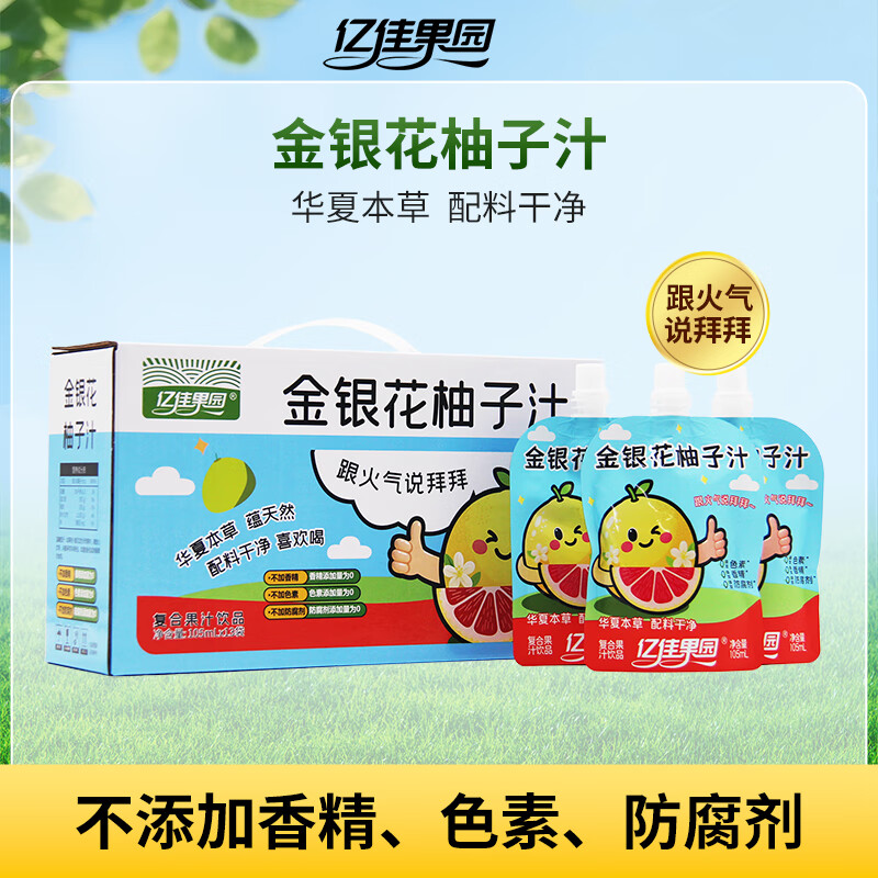 亿佳果园枇杷雪梨汁金银花柚子汁苹果山楂汁整箱儿童零食果汁饮料 金银花柚子汁105mL*13袋