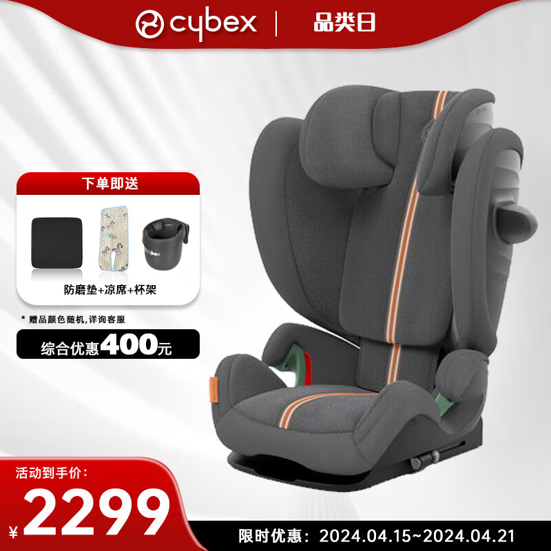 cybex赛百斯Cybex安全座椅3-12岁大童宝宝车载座椅Solution G i-Fix Plus岩石灰