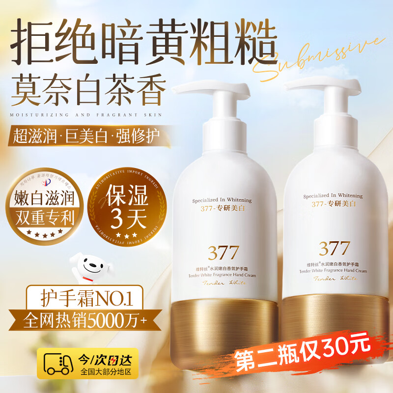 维特丝美白护手霜补水保湿改善干燥粗糙滋润防干裂男女士专用秋冬礼物盒
