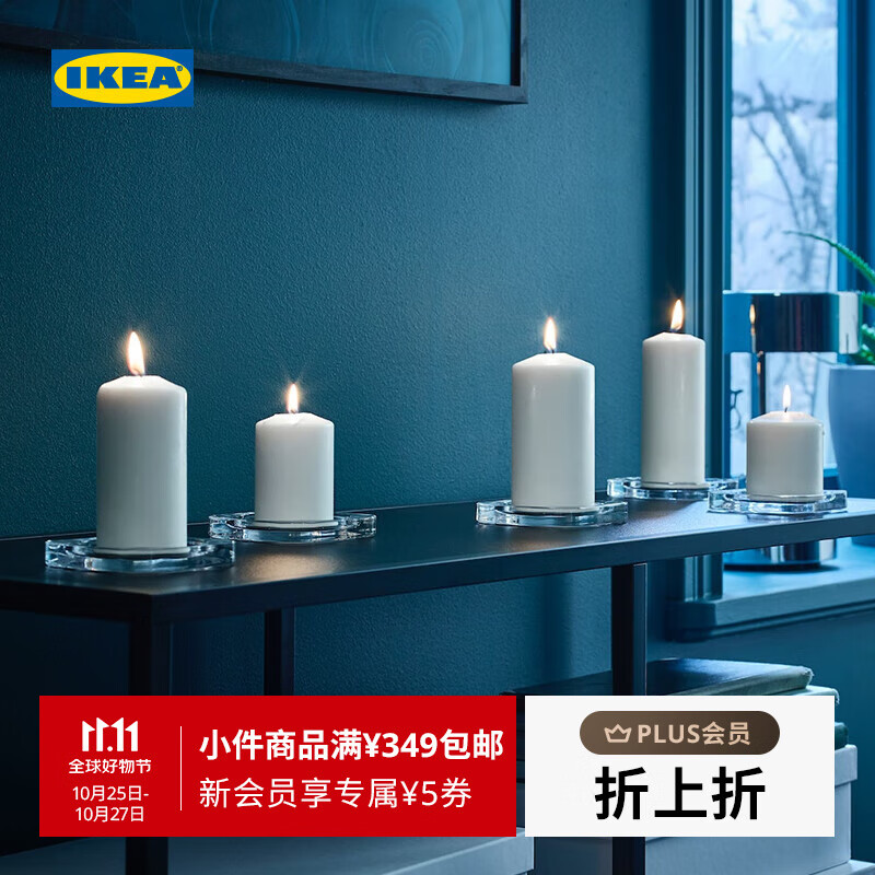 宜家（IKEA）FENOMEN费诺门无香型柱形烛氛围烛情调伴手礼烛光晚餐 无香型柱形烛自然色14cm