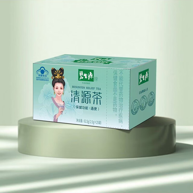碧生源 besunyen碧生源牌清源茶 常润茶茶排便胃轻清 多规格润肠