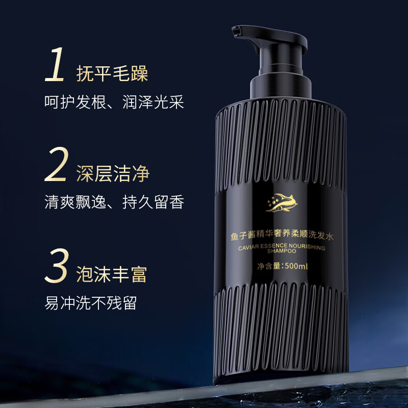 欧丽琦鱼子酱洗发水蓬松修护头皮控油清洁柔顺去屑氨基酸洗头膏洗发露 【买1送2】鱼子酱洗发水500ml