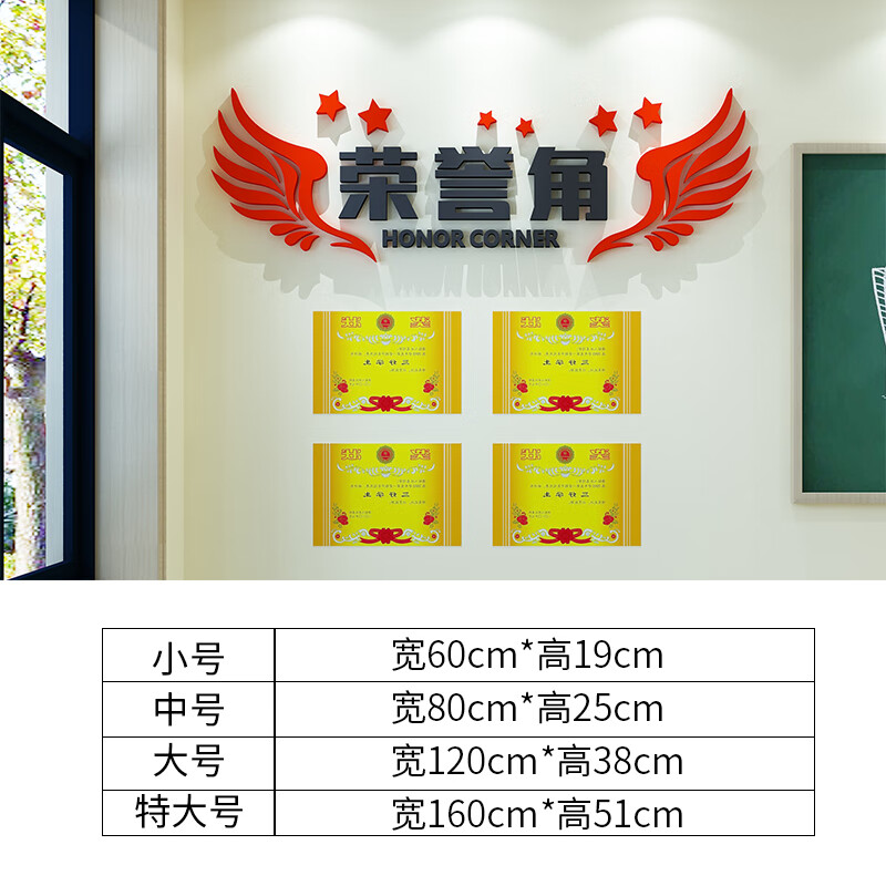 匠帅学生荣誉榜学习之星墙贴画展示小学班级文化墙面装饰教室布置标语