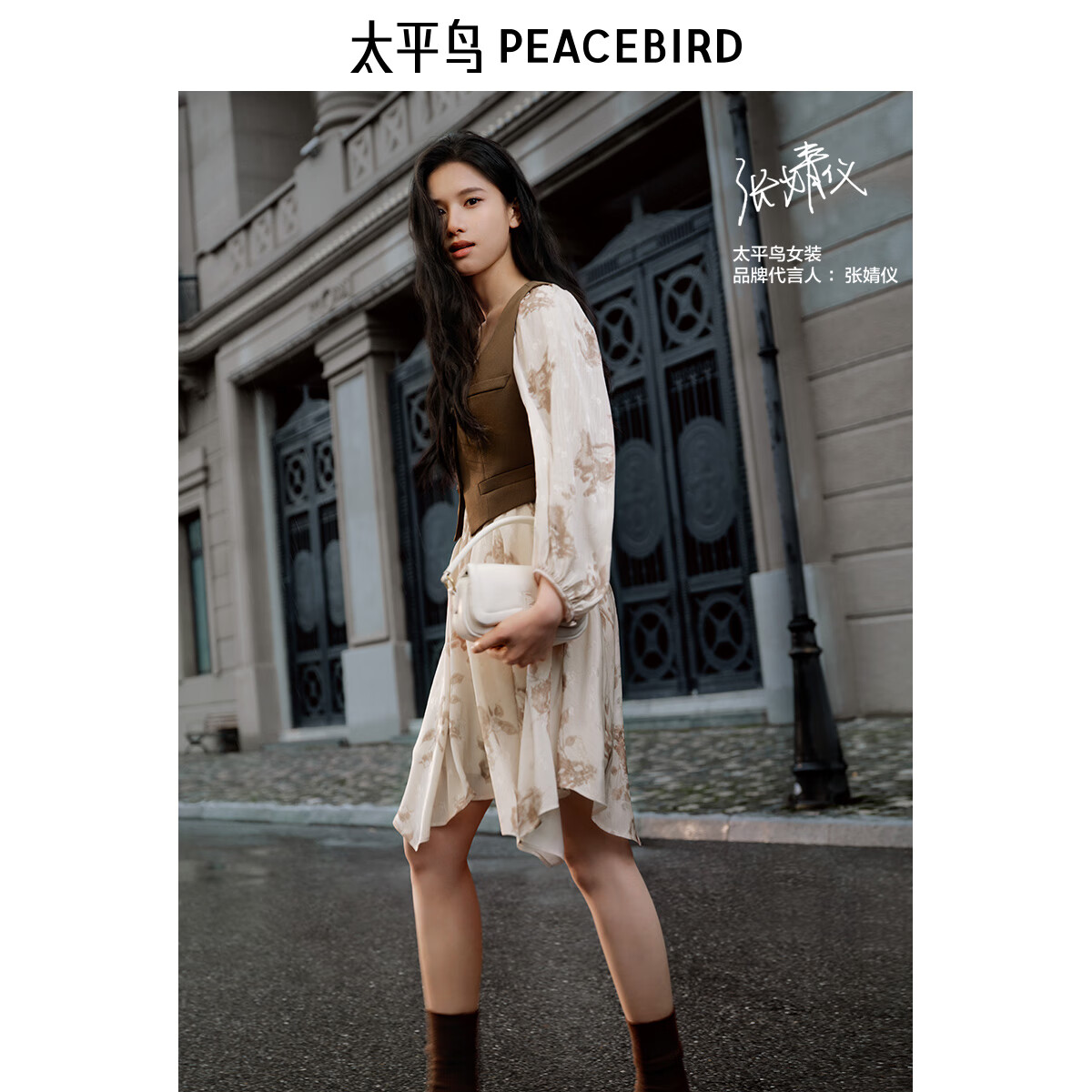 太平鸟【张婧仪同】两件式连衣裙秋碎花长袖V领短裙小众收腰裙 棕色纹样 M