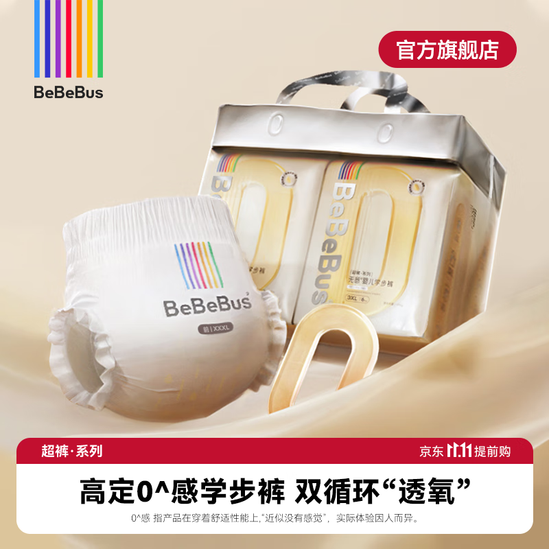 bebebus�����㡿��ʪ������ѧ����Ӥ������͸������0������ 3XL 1�� 24Ƭ (��17kg)