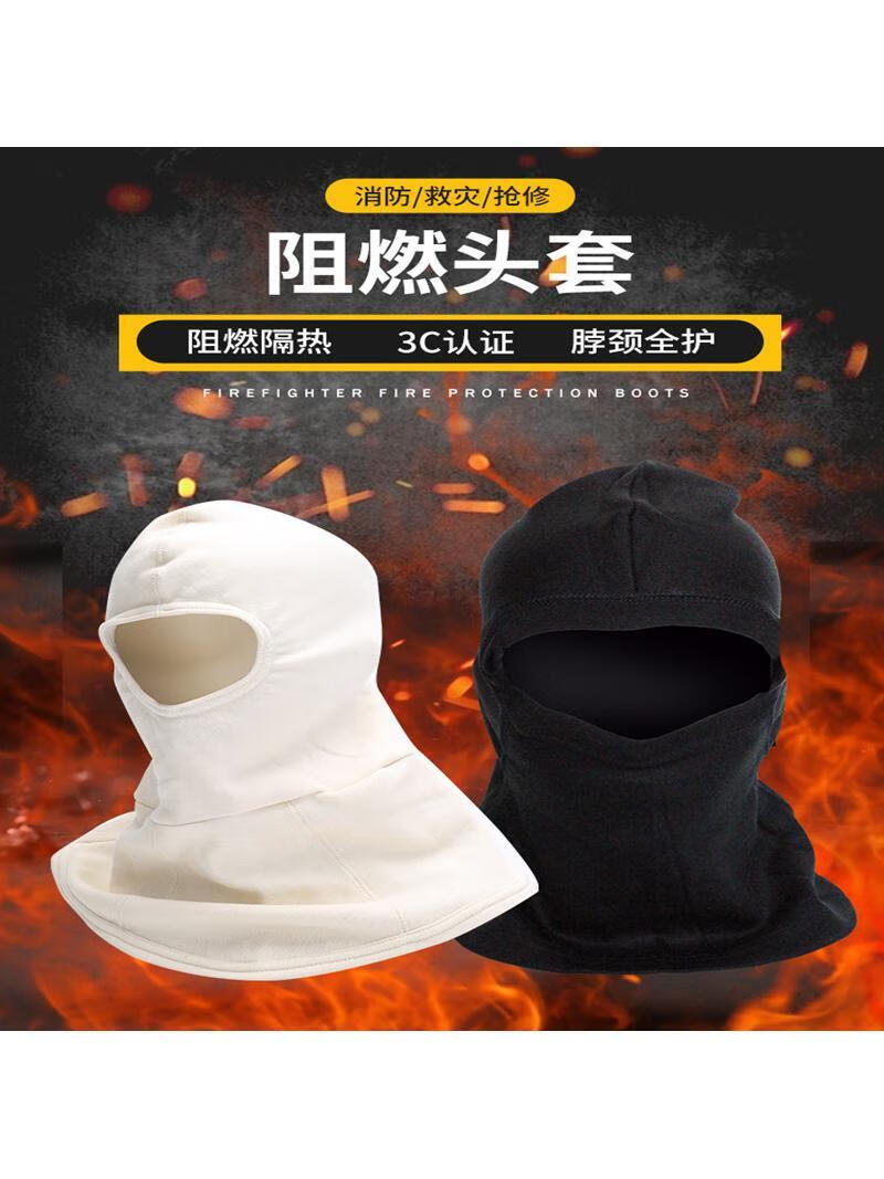 消防员阻燃头套3c防火防静电森林消防灭火防护芳纶阻燃隔热面罩 黑色