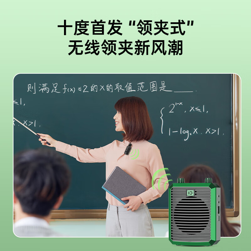 十度（SHIDU）M1 无线领夹小蜜蜂扩音器教师教学专用导游麦克风户外上课大功率扬声蓝牙大音量续航长音响 星空绿丨无线领夹版