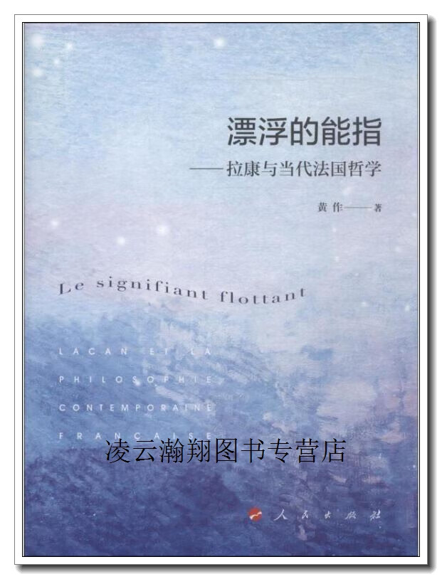 能指,能指链 能指,能指链