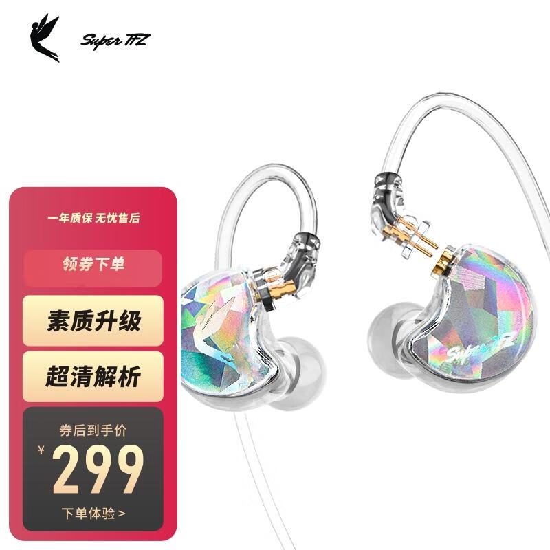 SUPER TFZ锦瑟香也 TFZ/SUPERTFZ NO.3PRO监听耳机入耳式有线USB-C接口耳返