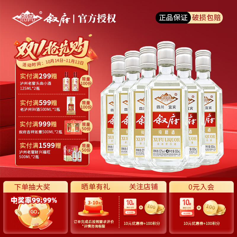 叙府大曲五粮浓香型白酒 纯粮食酒 固态发酵 光瓶口粮酒 聚会自饮 52度 500mL 6瓶 整箱