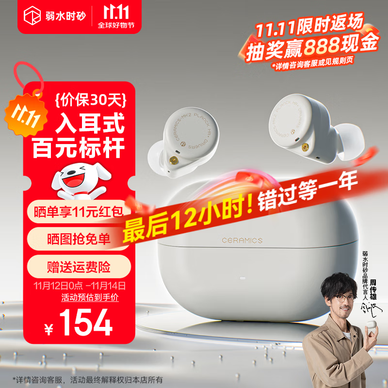 弱水时砂【2025新款】琉璃MK2无线蓝牙耳机入耳式游戏音乐运动耳机主动降噪HiFi音质蓝牙6.0超长续航学生 【云峰白】HiFi音质|-40dB降噪 LDAC高音质协议