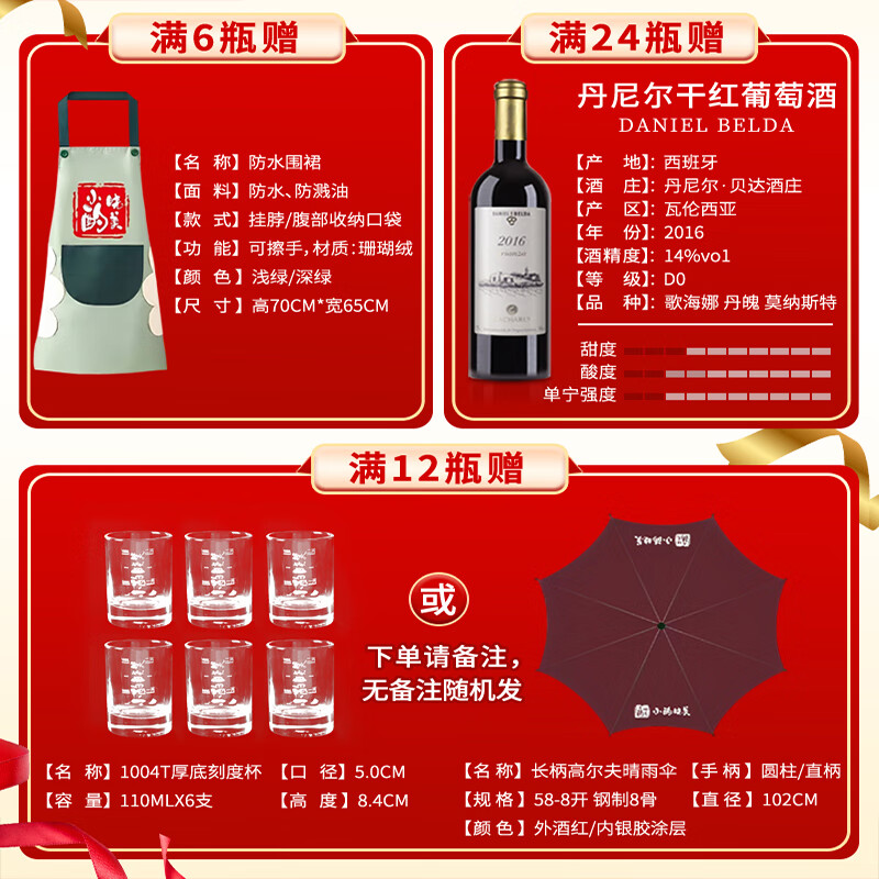 小酌晓美 52度白瓶 475ml*12瓶 整箱装 浓香型 纯粮固态发酵无添加白酒 52度 475mL 4瓶 52度
