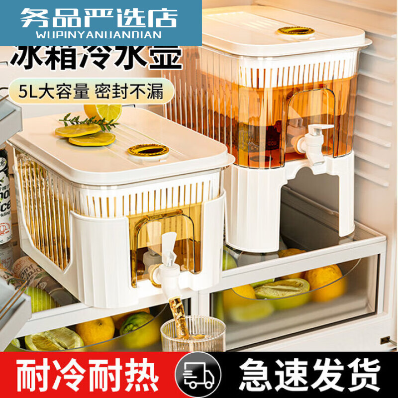 PJ带龙头储水桶冰箱冷水壶家用水果柠檬茶食物收纳盒果汁饮料桶 龙头+滤网+支架5l3-4人开怀畅5L