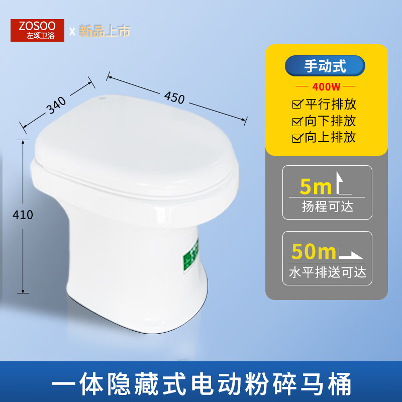 othersly地下室电动粉碎马桶一体式房车座便器出租房商铺家用静音