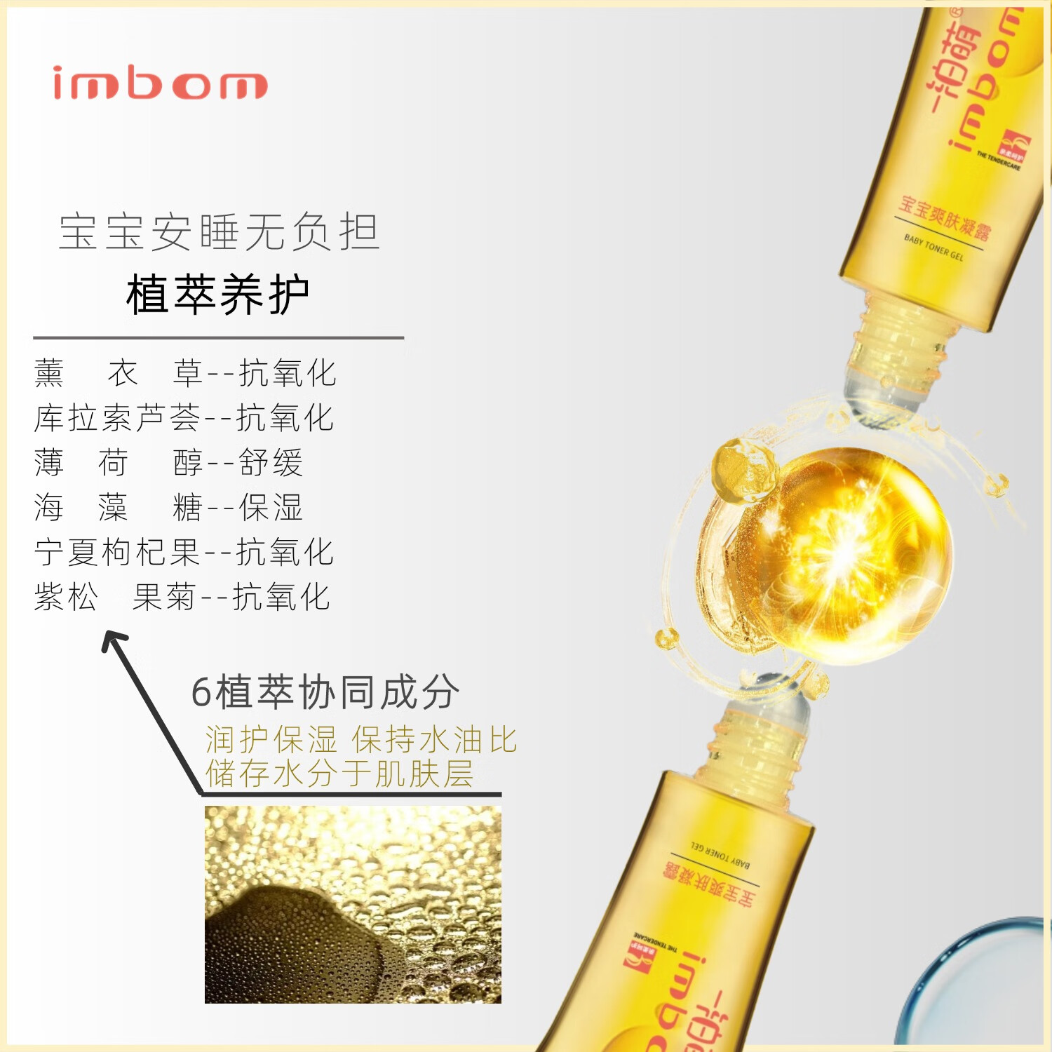 一泊萌【官方】宝宝爽肤凝露30g 春夏嗡嗡危“肌”易携带 卫生 爽肤凝露30g*2