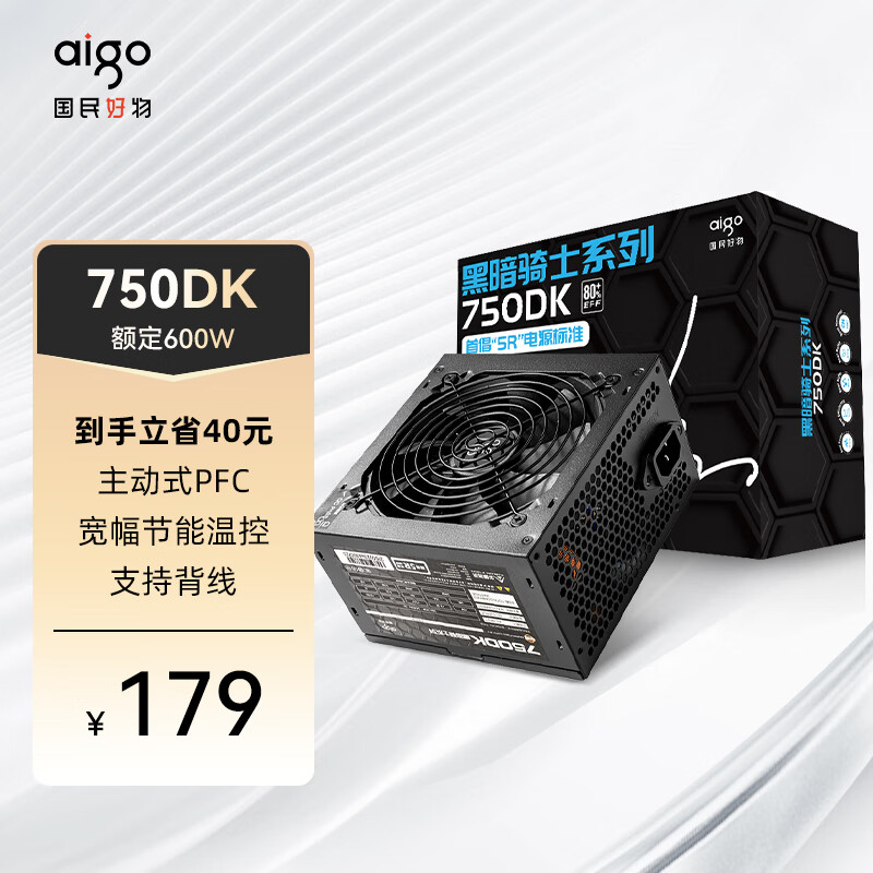 �����ߣ�aigo���600W �ڰ���ʿ750DK ̨ʽ�����Ե�Դ ����ʽPFC/�������/��Ʒ�ʵ���/֧�ֱ���/��·12V