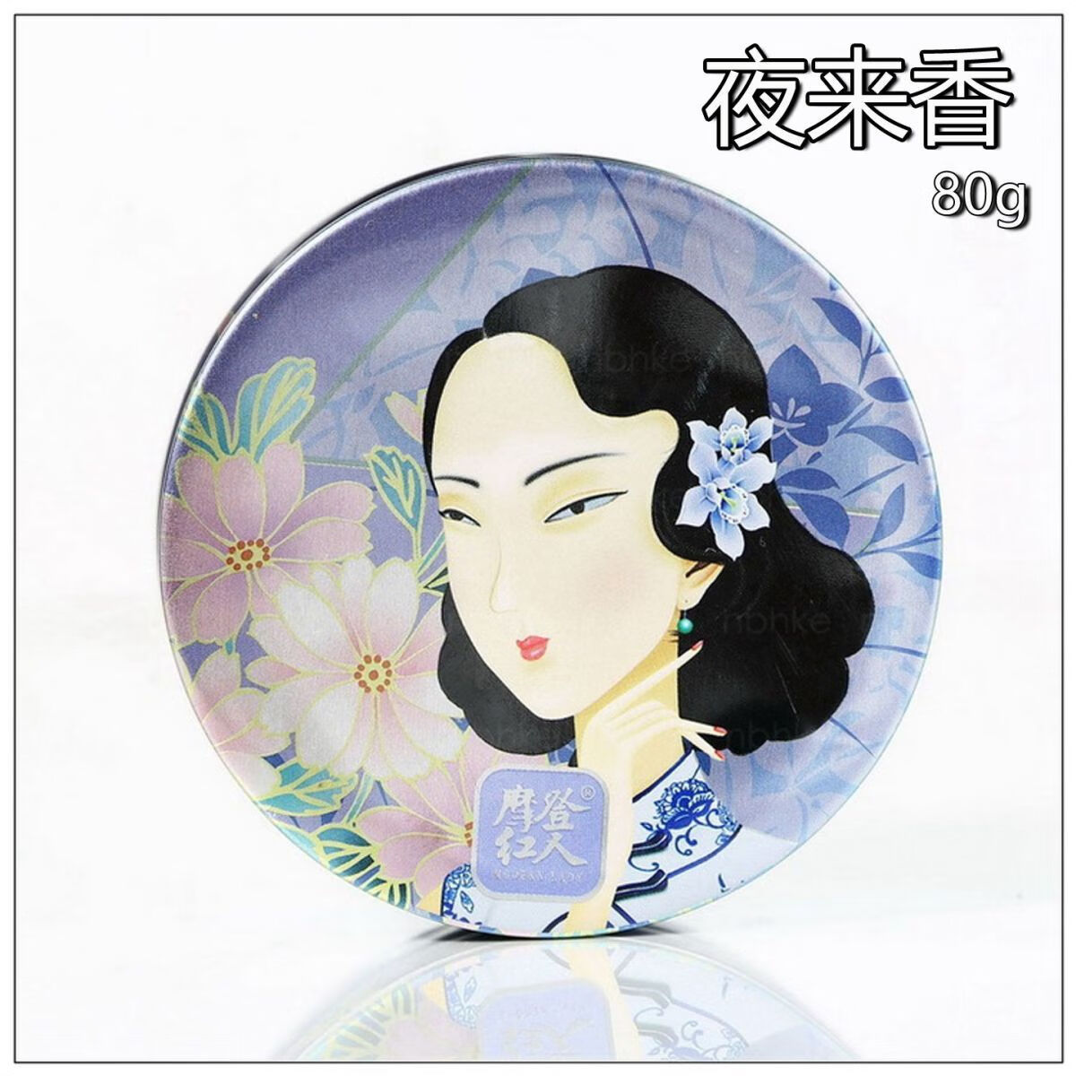 摩登紅人老上海復古懷舊國貨精品水潤滋養(yǎng)雪花膏正品秋冬補水保濕嫩膚 夜來香80g*2  新款(特惠裸盒)