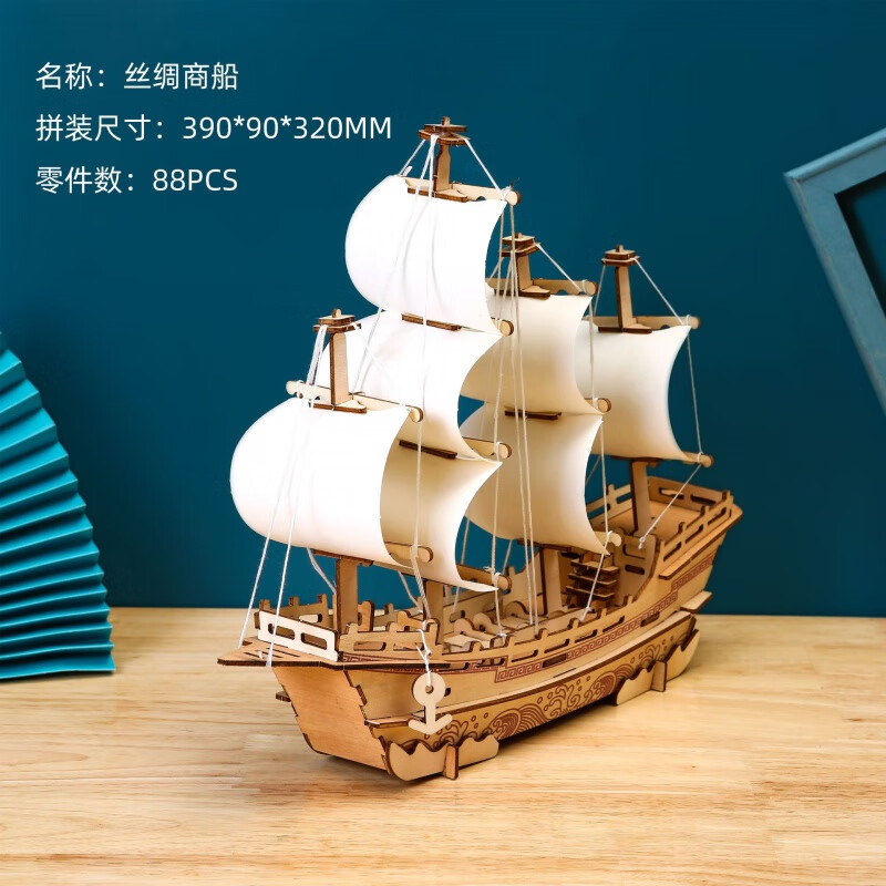 3d木质立体拼图手工diy成人儿童摆地摊激光玩具模型 c-032 丝绸商船