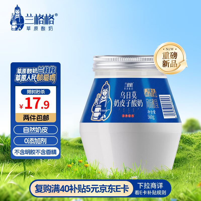 跳转APP浏览商品详情页 或加车砸蛋如有弹30-10劵 22 元 赠品北海牧场果蔬农场130g*3杯酸奶 - 特价的