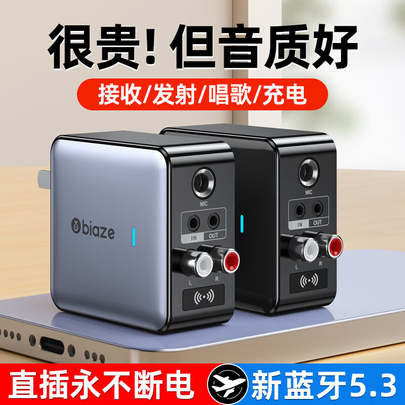 毕亚兹蓝牙接收器5.3适配器转音箱aux接老式功放 无损立体声无线转接台式电脑笔记本电视机音频发射器 升级5.3蓝牙【DSP解码/遥控器】D-H6