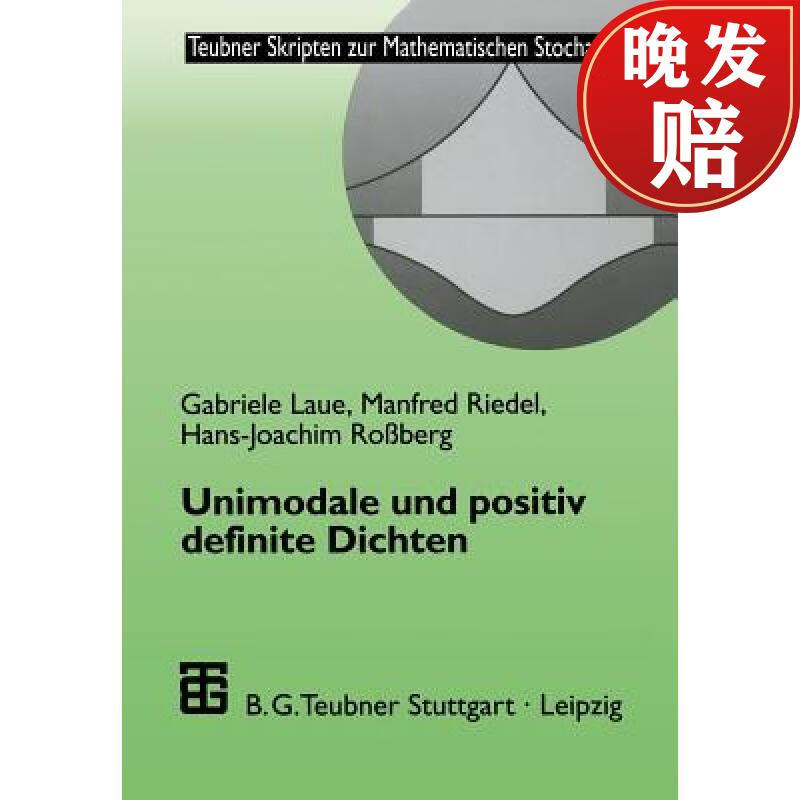 【4周达】unimodale und positiv definite dichten